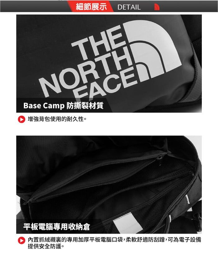 細節展示DETAILTHENORTHFACEBase Camp 防撕裂材質背包使用的耐久性。平板電腦專用收納倉內置抓絨襯裏的專用加厚平板電腦口袋,柔軟舒適防刮蹭,可為電子設備提供安全防護。