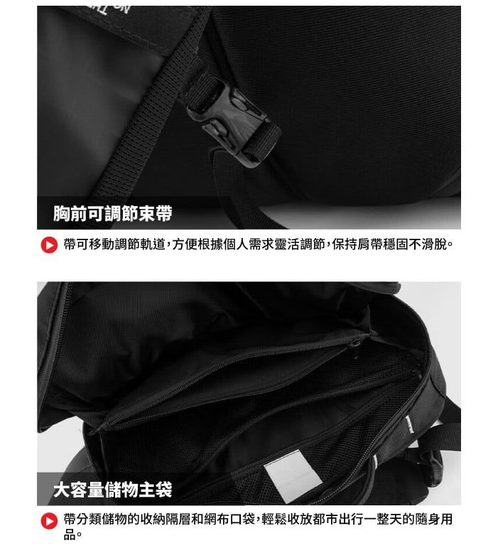 胸前可調節束帶帶可移動調節軌道,方便根據個人需求靈活調節,保持肩帶穩固不滑脫。大容量儲物主袋帶分類儲物的收納隔層和網布口袋,輕鬆收放都市出行一整天的隨身用品。