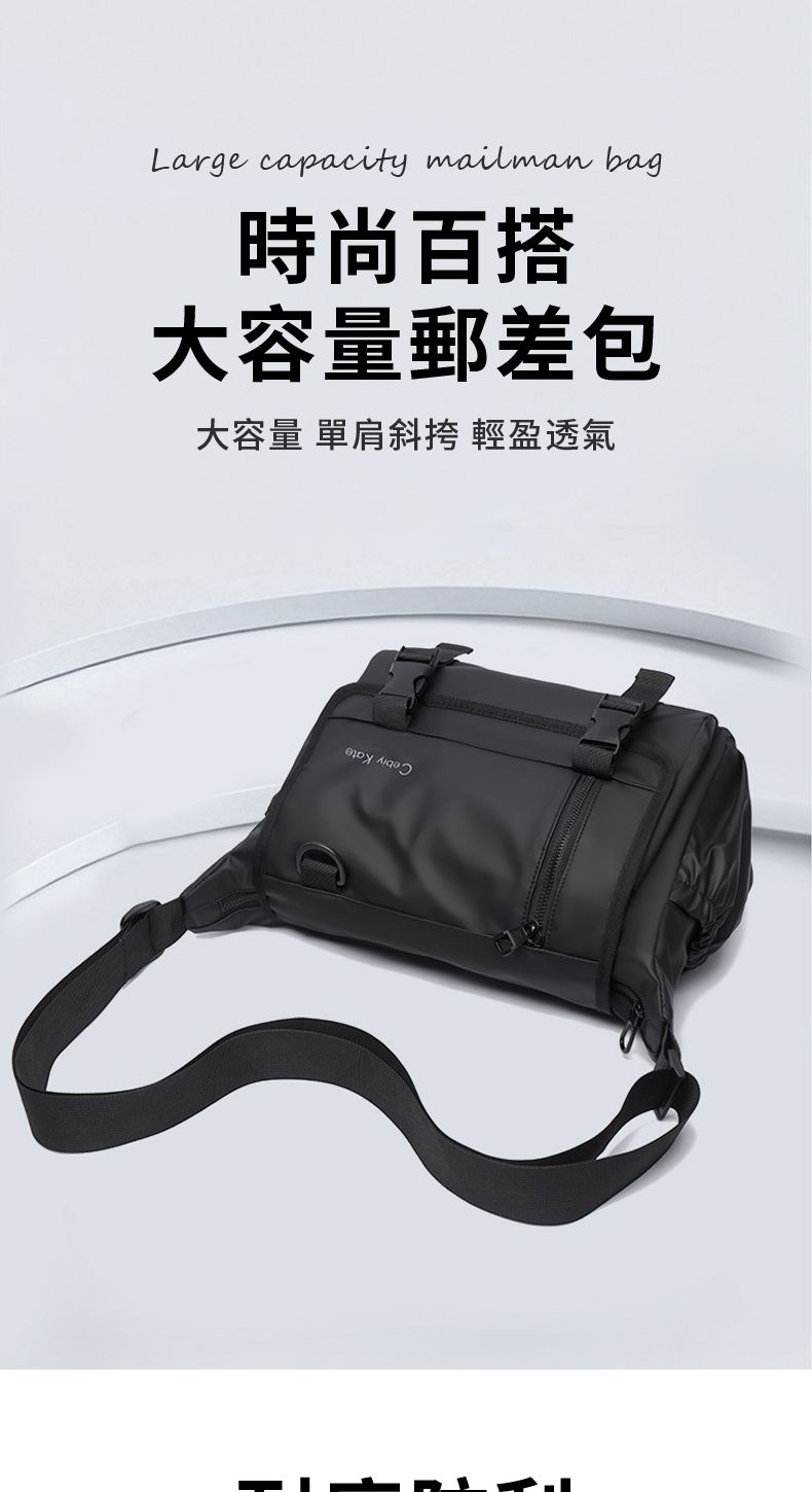 Large capacity mailman bag時尚百搭大郵差包大容量 單肩斜挎 輕盈透氣