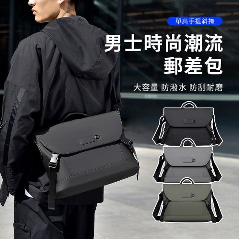 SUNORO 男士機能防盜斜背包 戶外休閒側背包 防潑水單肩公事包 大容量郵差包 (胸包/通勤背包)