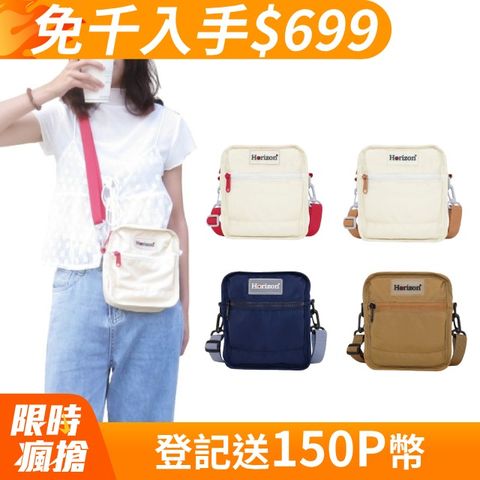 Horizon 厚片吐司斜背小包