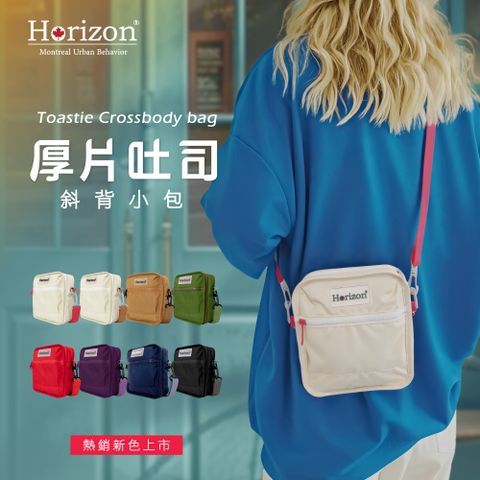 Horizon 厚片吐司斜背小包