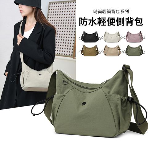 Starshop 日系輕量尼龍斜背包