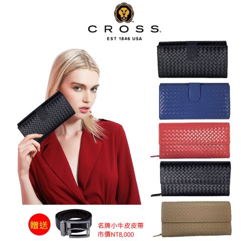 CROSS 頂級小羊皮女用編織紋長夾 全新專櫃展示品(贈送名牌皮帶)