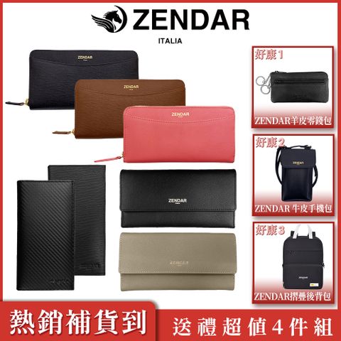 ZENDAR 頂級小牛皮十字紋翻蓋/拉鍊長夾 全新專櫃展示品 (附禮盒包裝 品牌提袋)