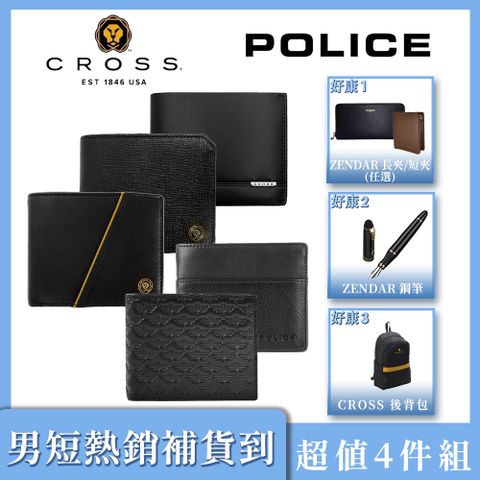 CROSS x POLICE 頂級NAPPA小牛皮男用短夾 全新專櫃展示品 (多款選)