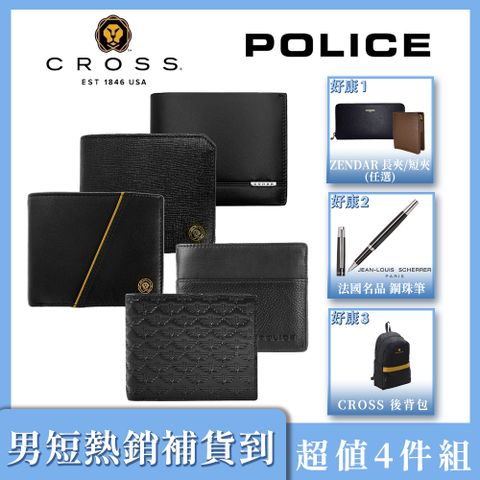 CROSS x POLICE 頂級NAPPA小牛皮男用短夾 全新專櫃展示品 (多款選)