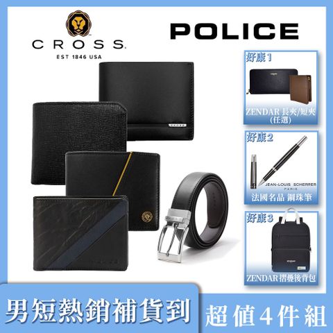CROSS x POLICE 頂級NAPPA小牛皮男用短夾 超值4件組 全新專櫃展示品 (多款選)