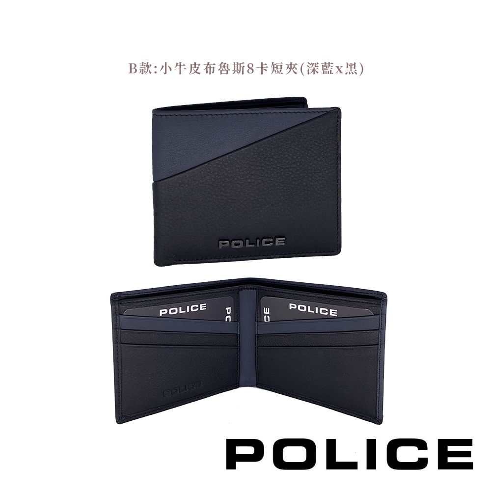 B款:小牛皮布魯斯8卡短夾(深藍x黑)POLICEPOLICEPPOLICEPOLICE