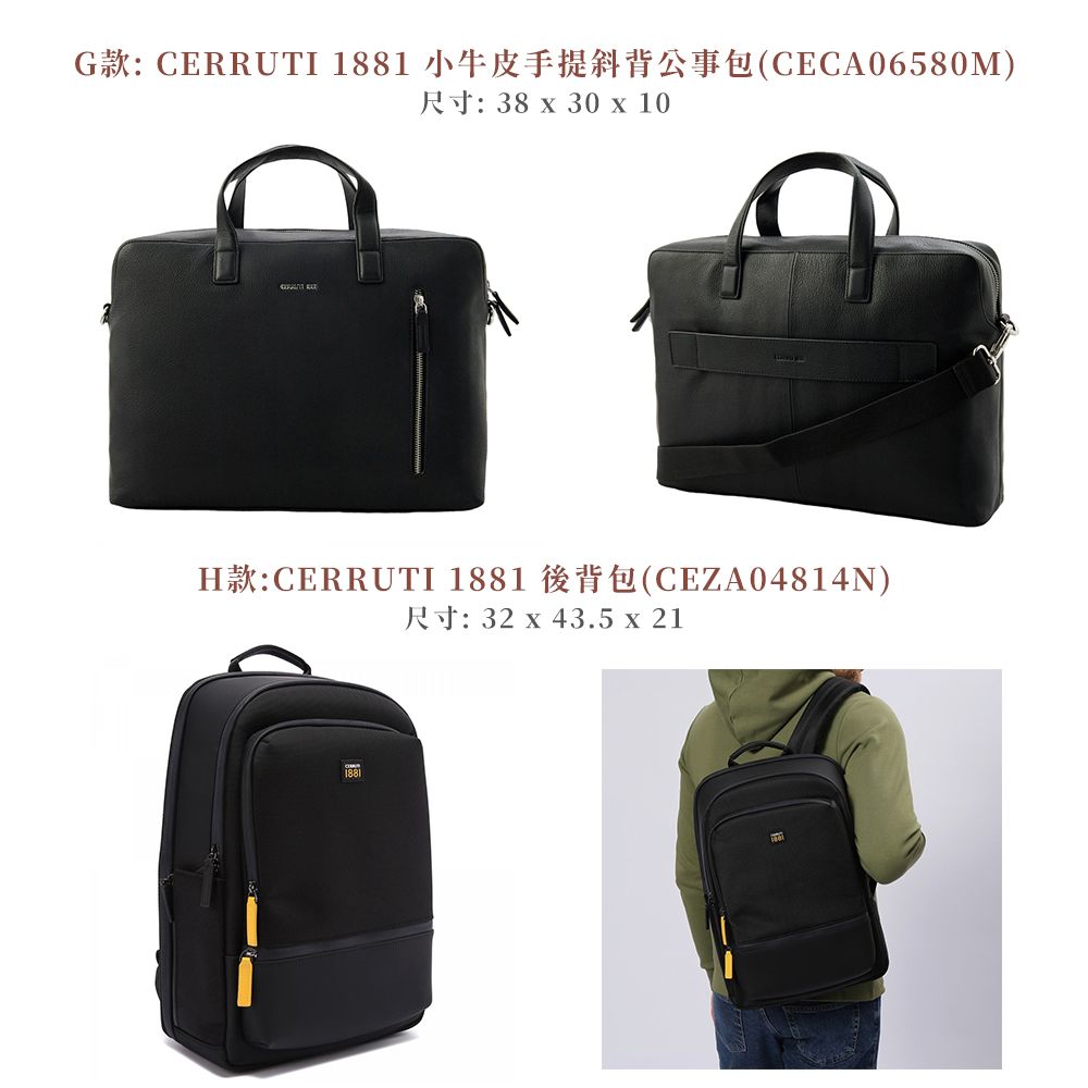 藍寶堅尼 x CERRUTI 1881 頂級超跑 斜背 後背包 贈真皮男用短夾 全新專櫃展示品 (任選)