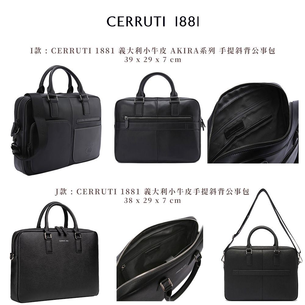 藍寶堅尼 x CERRUTI 1881 頂級超跑 斜背 後背包 贈真皮男用短夾 全新專櫃展示品 (任選)