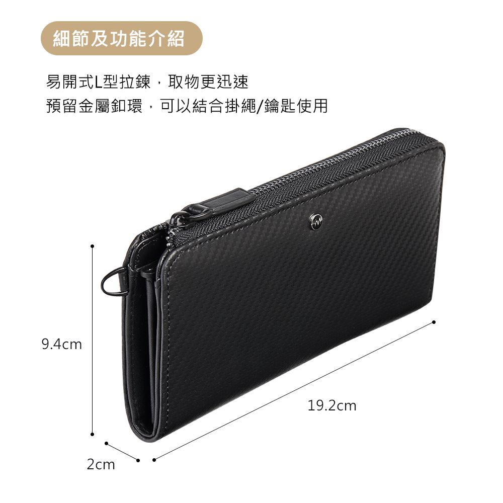 Mondaine 瑞士國鐵 RFID 8卡拉鍊長夾-碳纖維紋 (220303A)