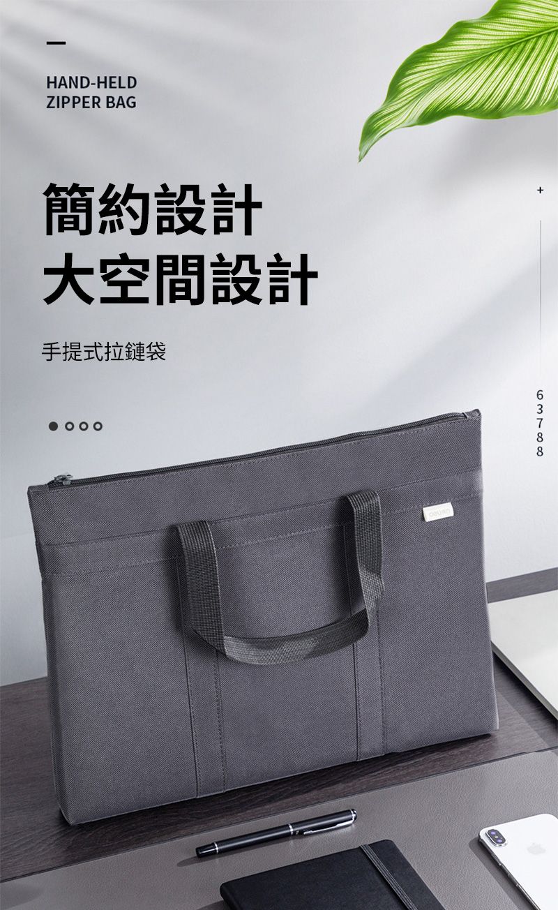 HAND-HELDZIPPER BAG簡約設計大空間設計手提式拉鏈袋