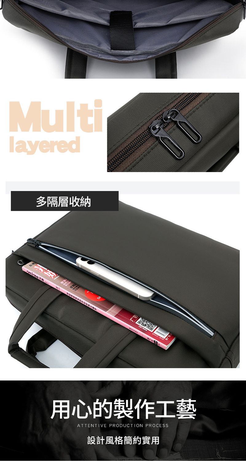 Multilayered多隔層收納用心的製作工藝ATTENTIVE PRODUCTION PROCESS設計風格簡約實用