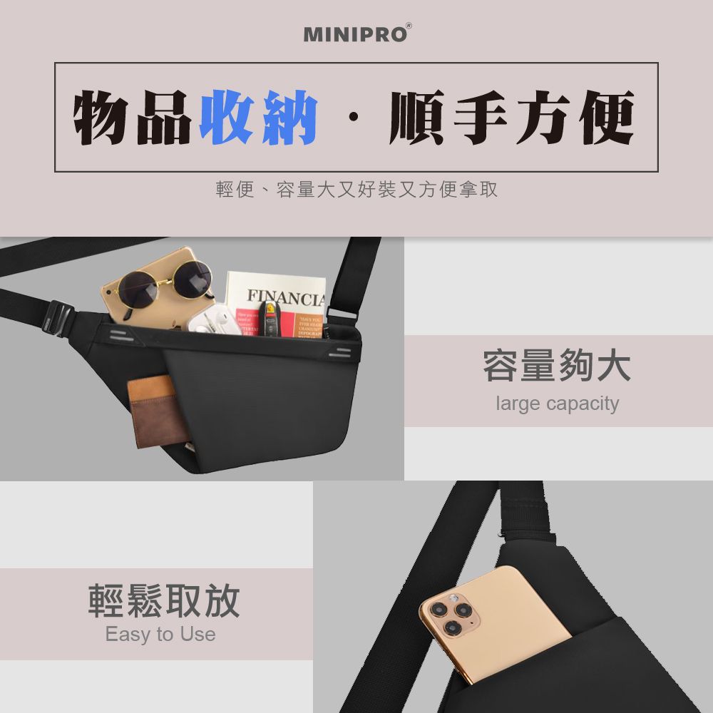 MINIPROⓇ物品收納順手方便輕便、容量大又好裝又方便拿取輕鬆取放Easy to UseFINANCIA容量夠大large capacity