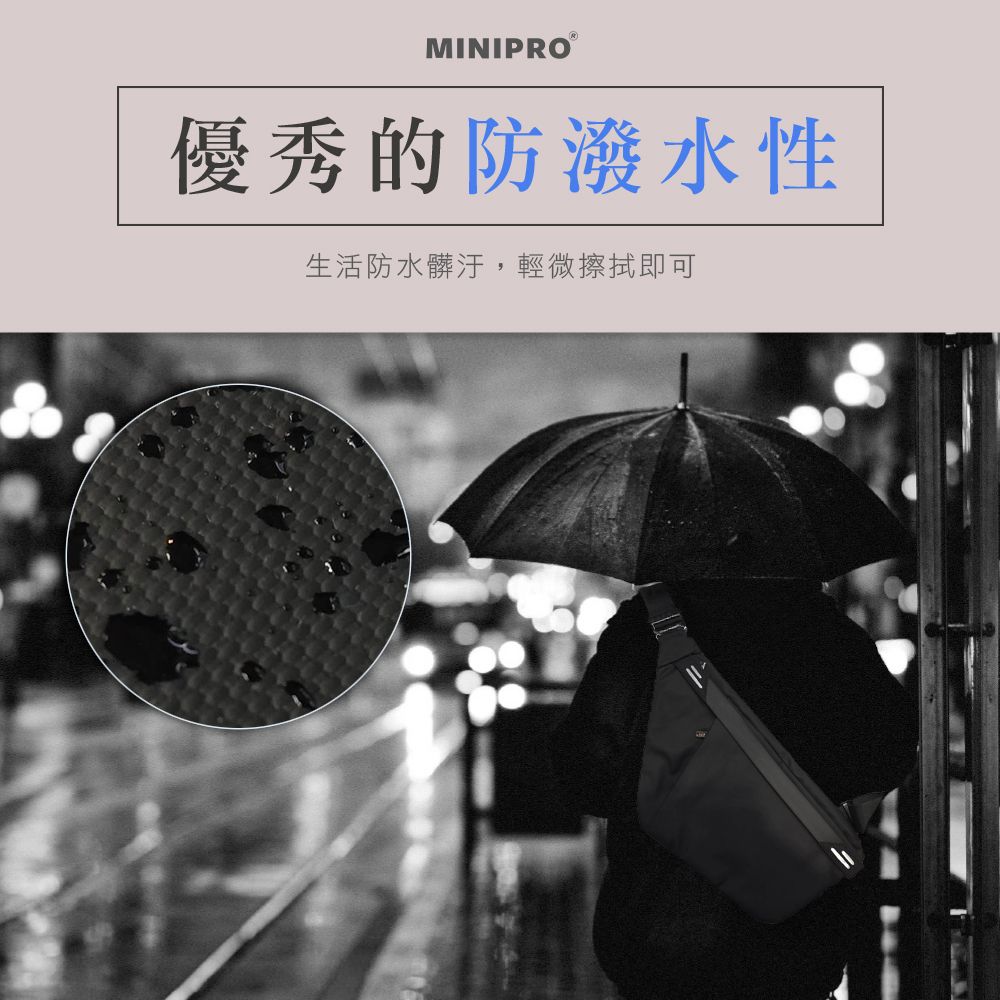 MINIPROⓇ優秀的防潑水性生活防水髒汙,輕微擦拭即可