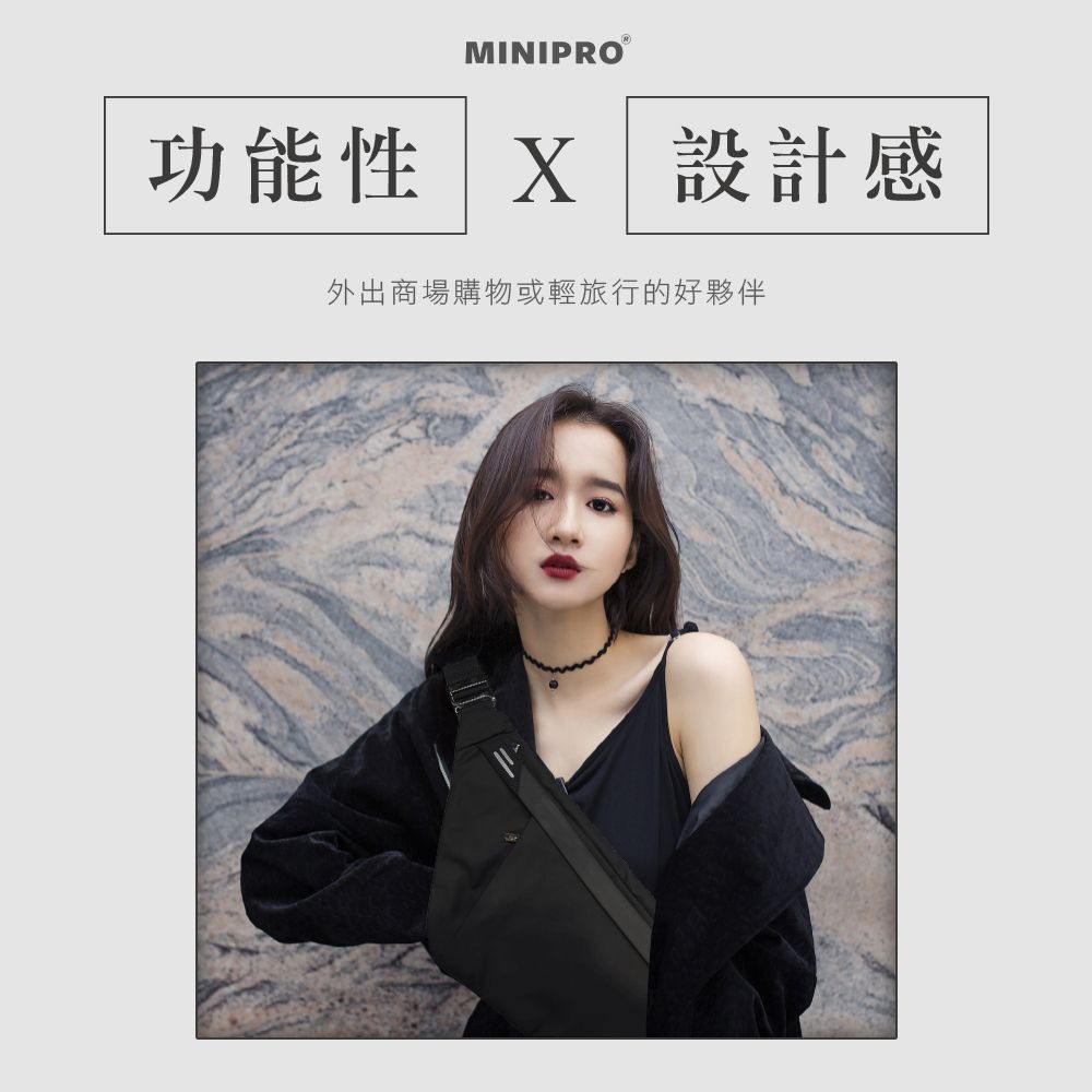 MINIPRO功能性 X 設計感外出商場購物或輕旅行的好夥伴