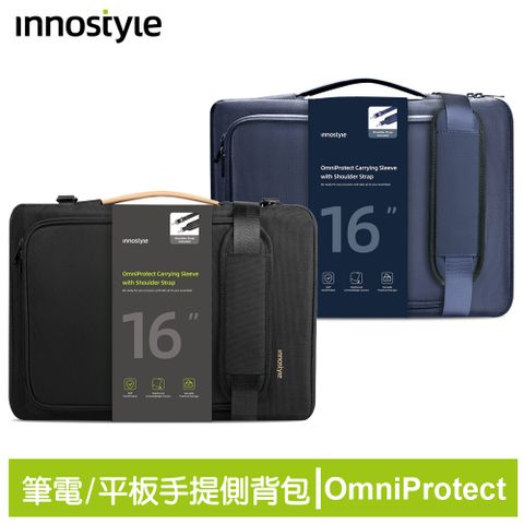 innostyle OmniProtect系列 16吋 筆電/平板/電腦 手提/側背包 專利緩衝