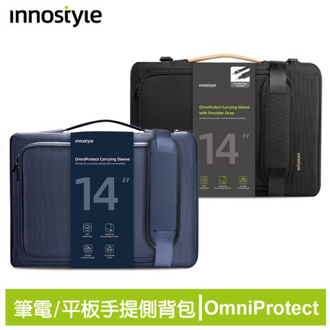 innostyle OmniProtect系列 14吋 筆電/平板/電腦 手提/側背包 專利緩衝