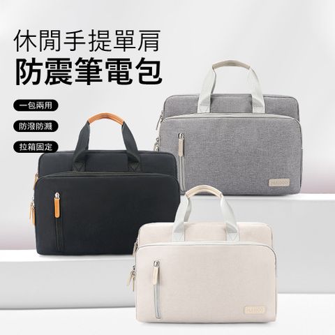 Kyhome 休閒手提單肩電腦包 氣墊防摔筆電包 內膽包 拉桿箱包 商務公文包 14吋/13.3吋