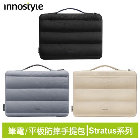 innostyle Stratus系列 14吋 緩衝手提收納包/公事包 筆電/平板/電腦包