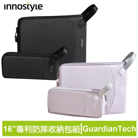 innostyle GuardianTech系列 16吋 專利防摔 手提收納包/筆電包/電腦包/平板包/配件包/公事包