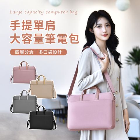OMG 牛津布單肩手提電腦包 15.6吋筆電包 筆電防震包 防水休閒公事包 側背電腦包 內膽包