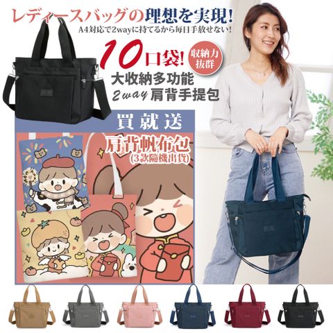 【Sayaka紗彌佳】買就送帆布包-日本熱銷10口袋！輕量防潑水系列-大容量多功能寬口肩背/斜背/手提包