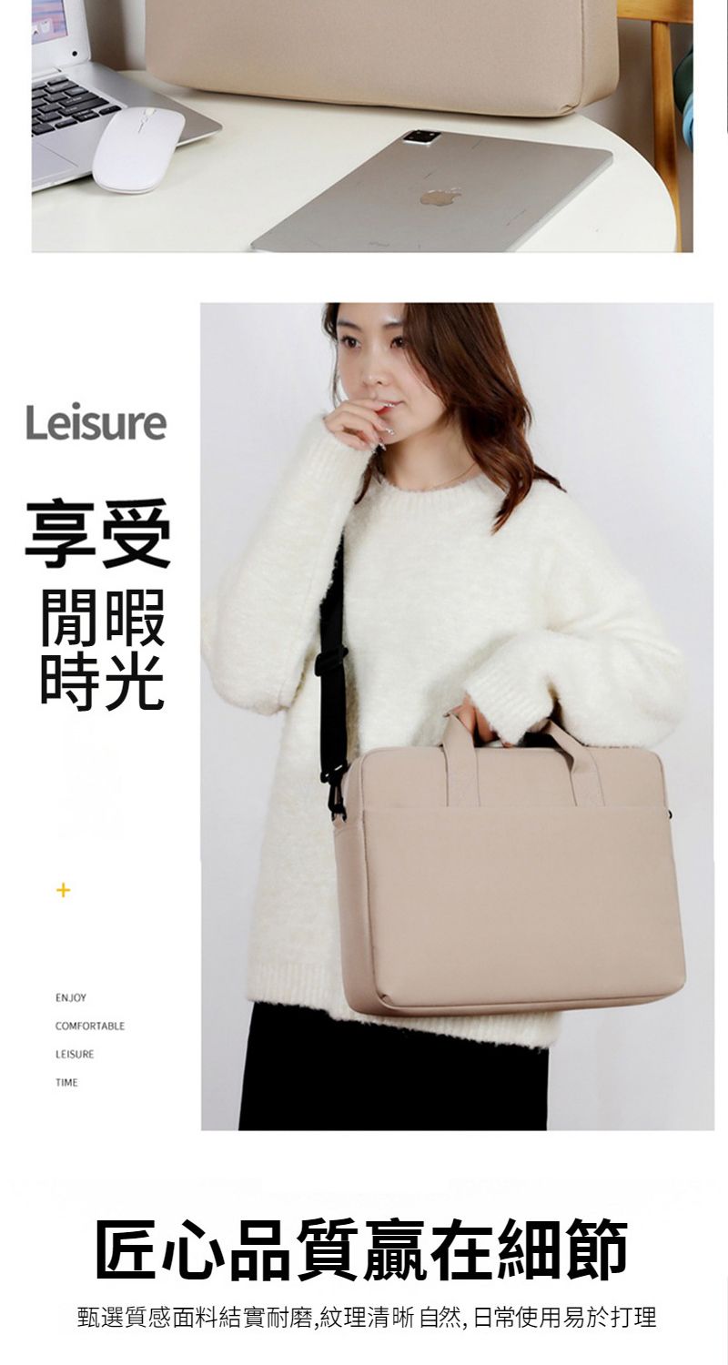 Leisure享受閒暇時光ENJOYCOMFORTABLELEISURETIME匠心品質贏在細節甄選質感面料結實耐磨,紋理清晰自然, 日常使用易於打理