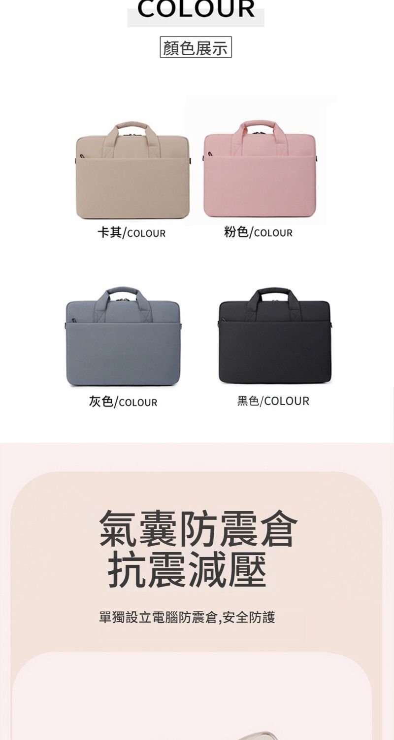 COLOUR|顏色展示|卡其/COLOUR粉色/COLOUR灰色/COLOUR黑色/COLOUR氣囊防震抗震減壓單獨設立電腦防震倉,安全防護