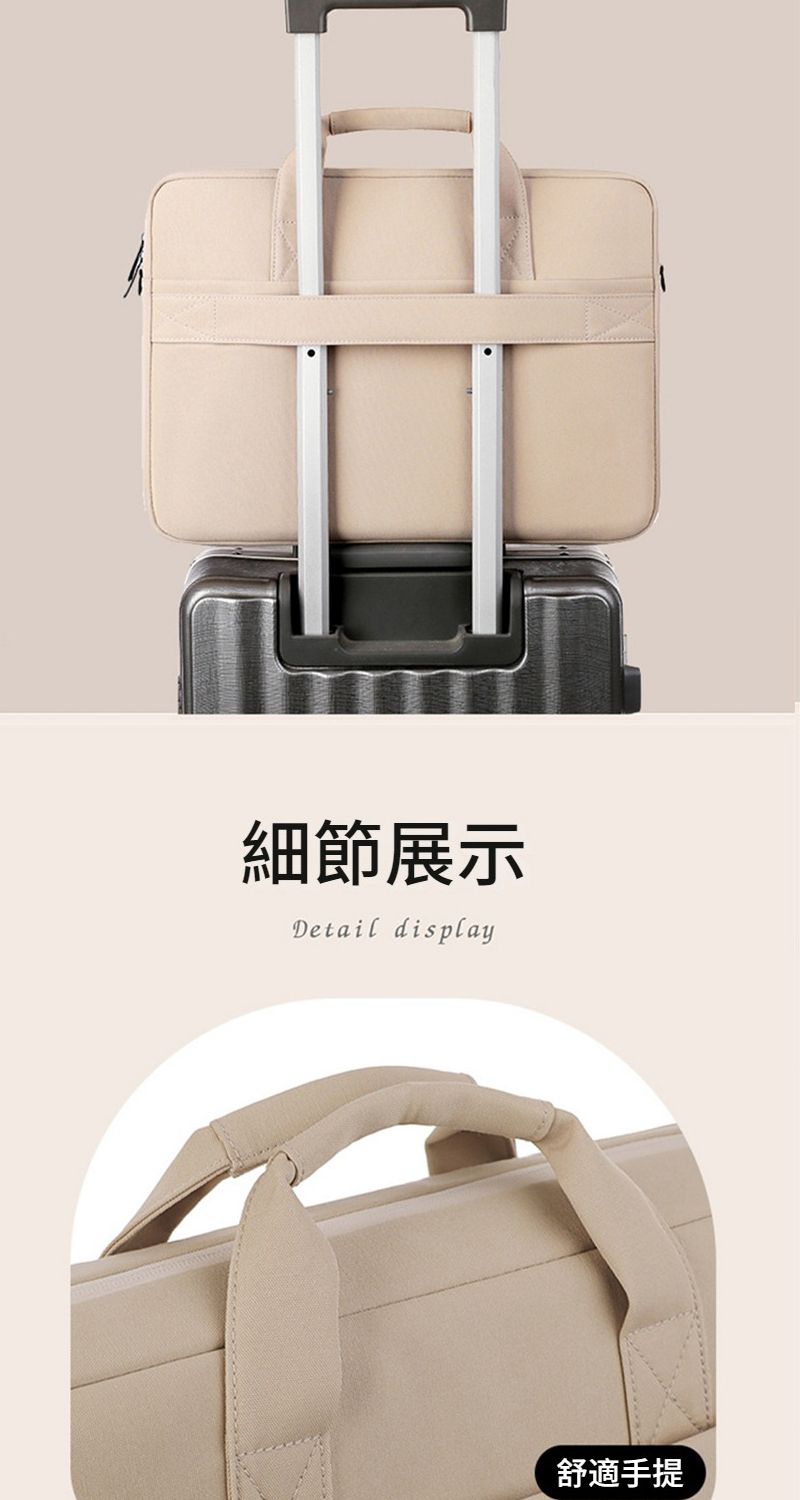 細節展示Detail display舒適手提