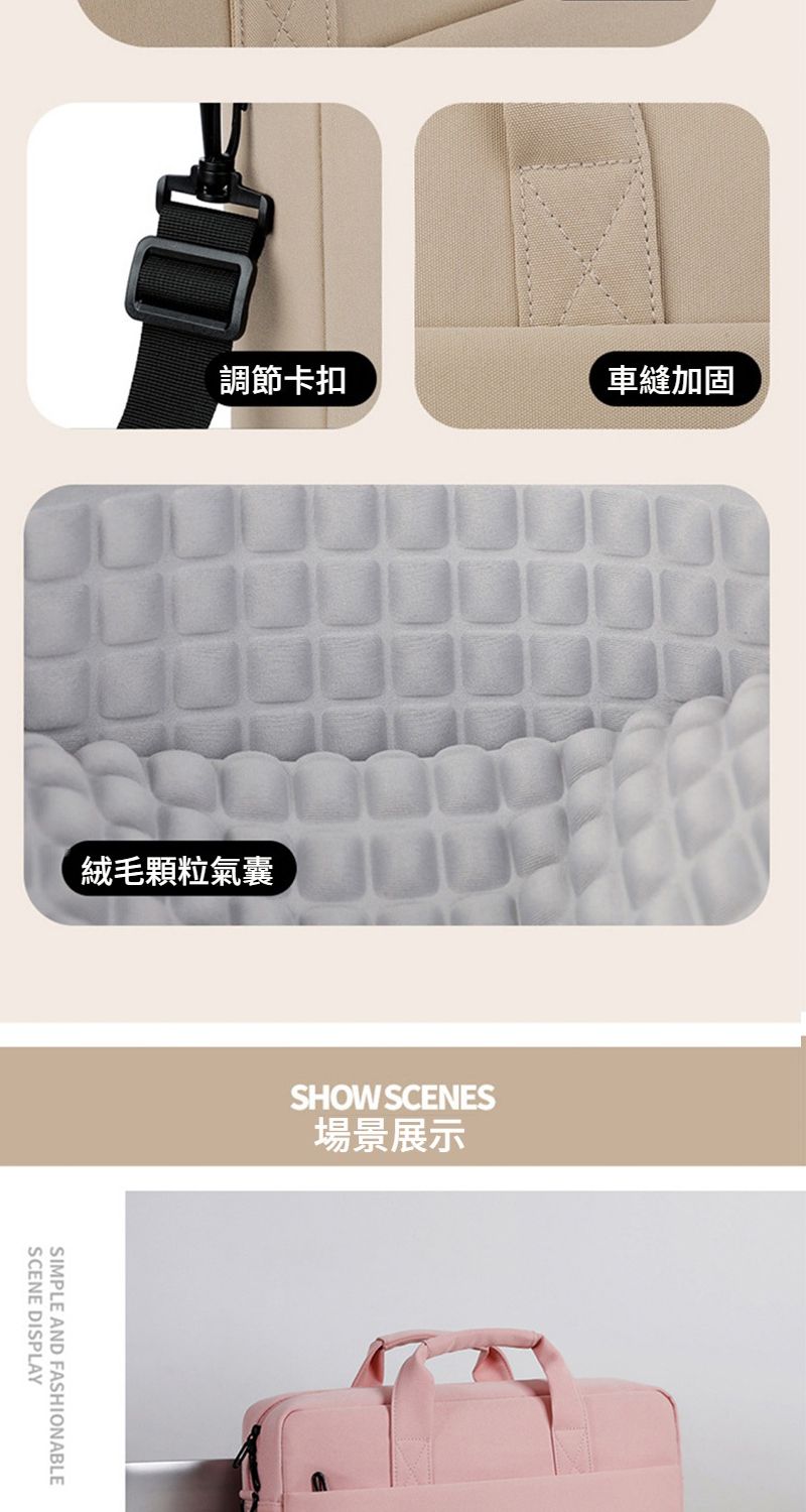調節卡扣車縫加固絨毛顆粒氣囊SCENE DISPLAYSIMPLE AND FASHIONABLESHOW SCENES場景展示