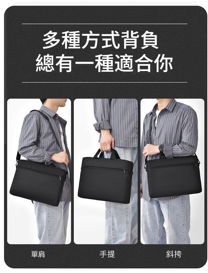 多種方式背負總有一種適合你單肩手提斜挎