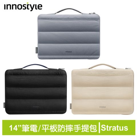 innostyle Stratus系列 14吋 緩衝手提收納包/公事包 筆電/平板/電腦包