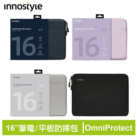 innostyle OmniProtect系列 16吋 專利緩衝 筆電/平板/電腦收納包
