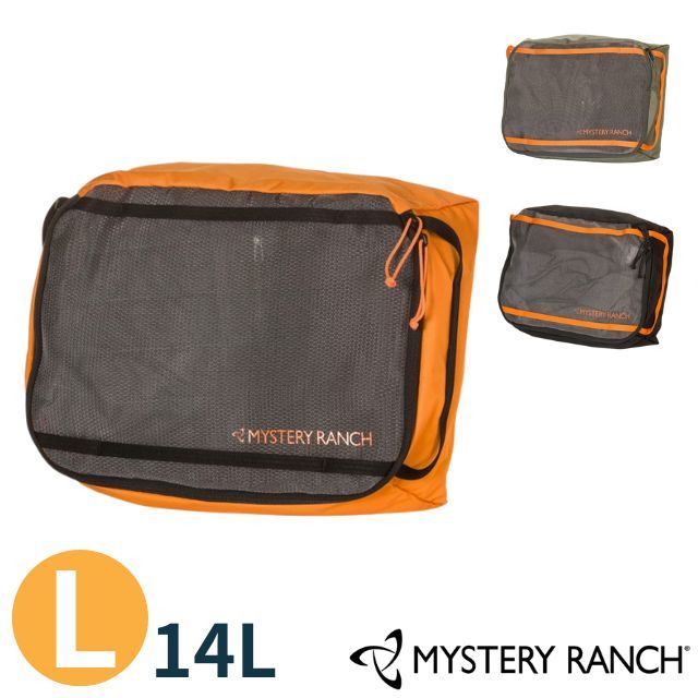 Mystery Ranch 神秘農場 MISSION PACKING CUBE 旅行用品收納打理包14L(L).衣物整理袋.行李包.裝備袋/可壓縮.露營.旅行/113158