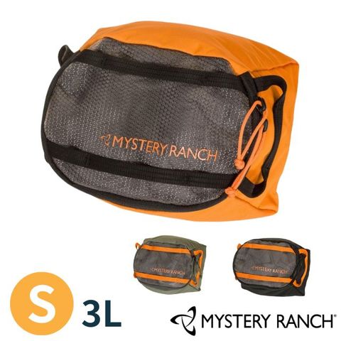 Mystery Ranch 神秘農場 MISSION PACKING CUBE 旅行用品收納打理包3L(S)衣物整理袋.行李包.裝備袋.化粧包.洗潄包.盥洗包/113160