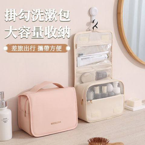 MUAN 可吊掛分格收納化妝包 旅行手提掛勾盥洗包 洗漱包 化妝品收納包