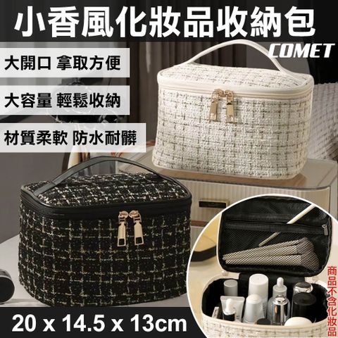 【COMET】小香風手提化妝包(XXF)