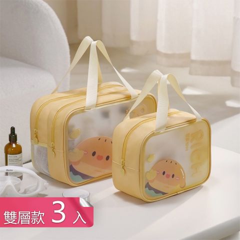 【荷生活】雙層大開口乾濕分離化妝洗漱包 寬提手網格瀝水防水隔污收納包-雙層3入