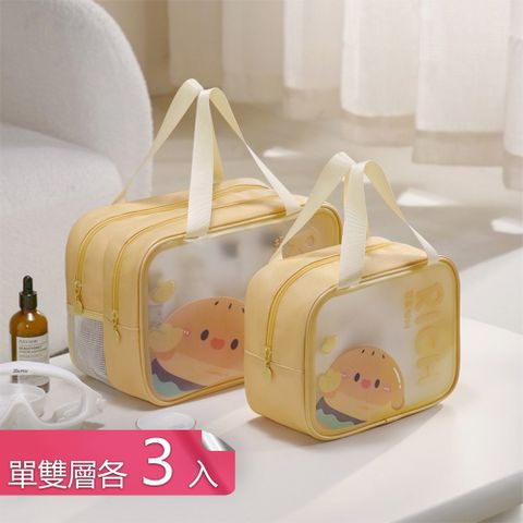 【荷生活】雙層大開口乾濕分離化妝洗漱包 寬提手網格瀝水防水隔污收納包-單雙層各3入