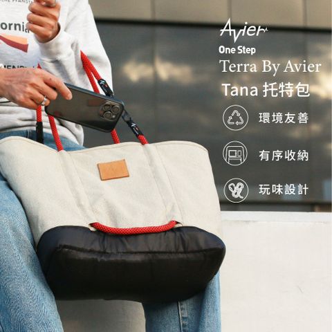 【Terra By Avier】Tana 托特包