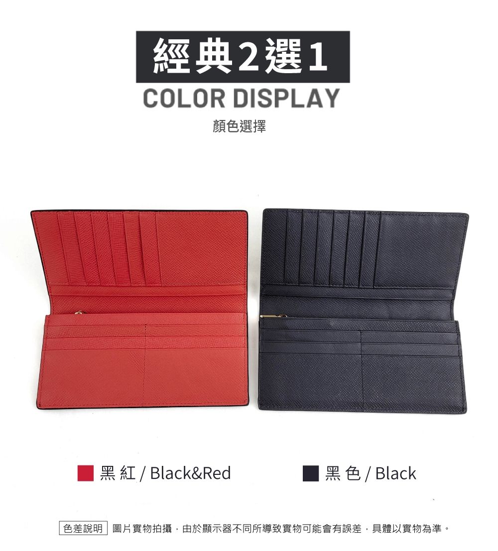 經典2選1COLOR DISPLAY顏色選擇黑紅 / Black&Red黑色/ Black色差說明圖片實物拍攝,由於顯示器不同所導致實物可能會有誤差,具體以實物為準。