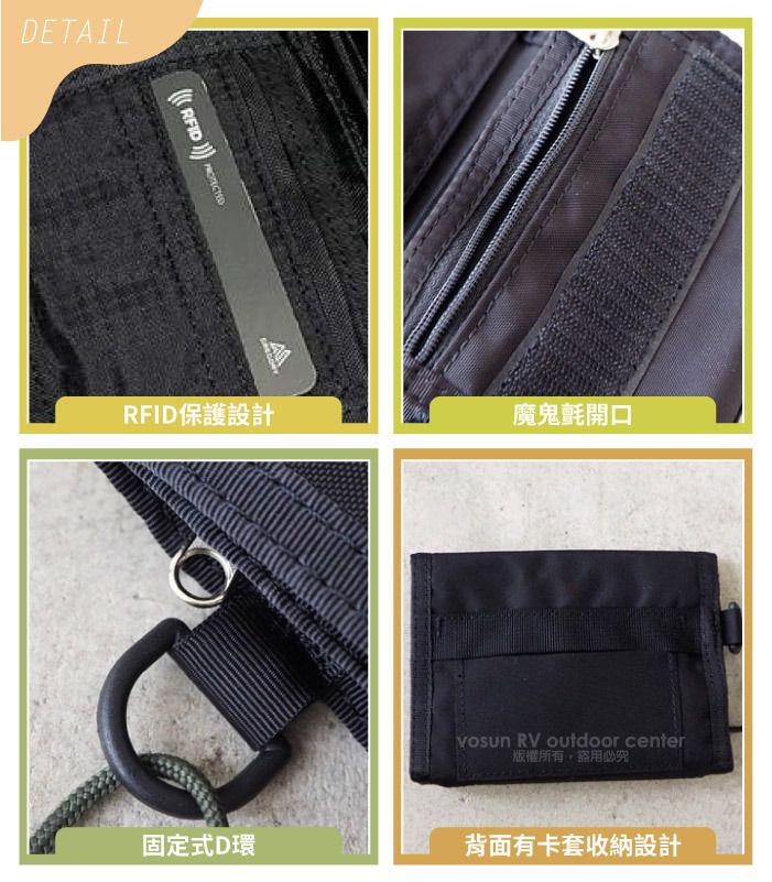 DETAILRFID PROTECTEDRFID保護設計魔鬼氈開口 RV outdoor center版權所有盜用必究固定式D環背面有卡套收納設計