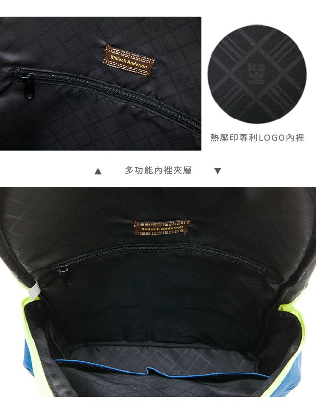 多功能內裡夾層熱壓印專利LOGO內裡Kinloch Anderson