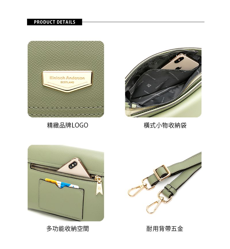 PRODUCT DETAILSKinloch SCOTLAND精緻品牌LOGO橫式小物收納袋多功能收納空間耐用背帶五金