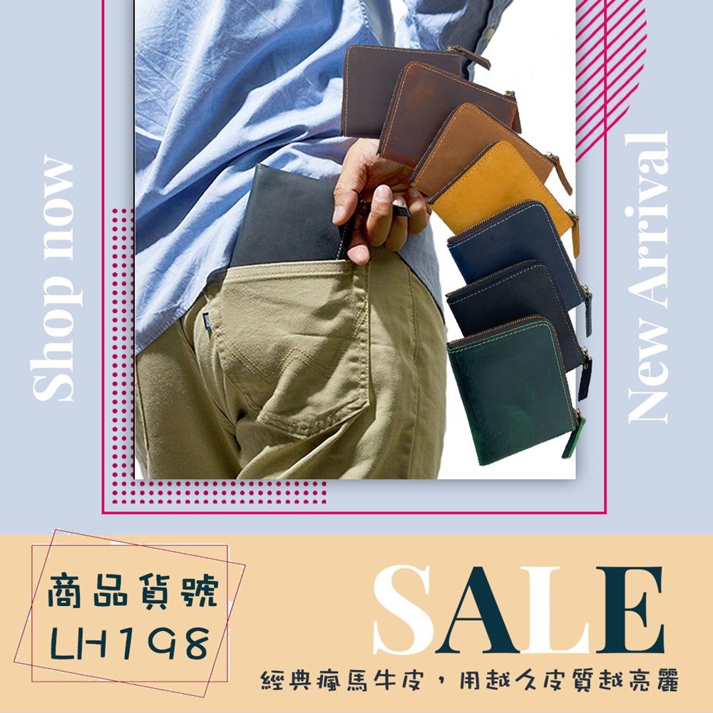 商品貨號LH198Shop nowSALE經典瘋馬牛皮,用越久皮質越亮麗New Arrival