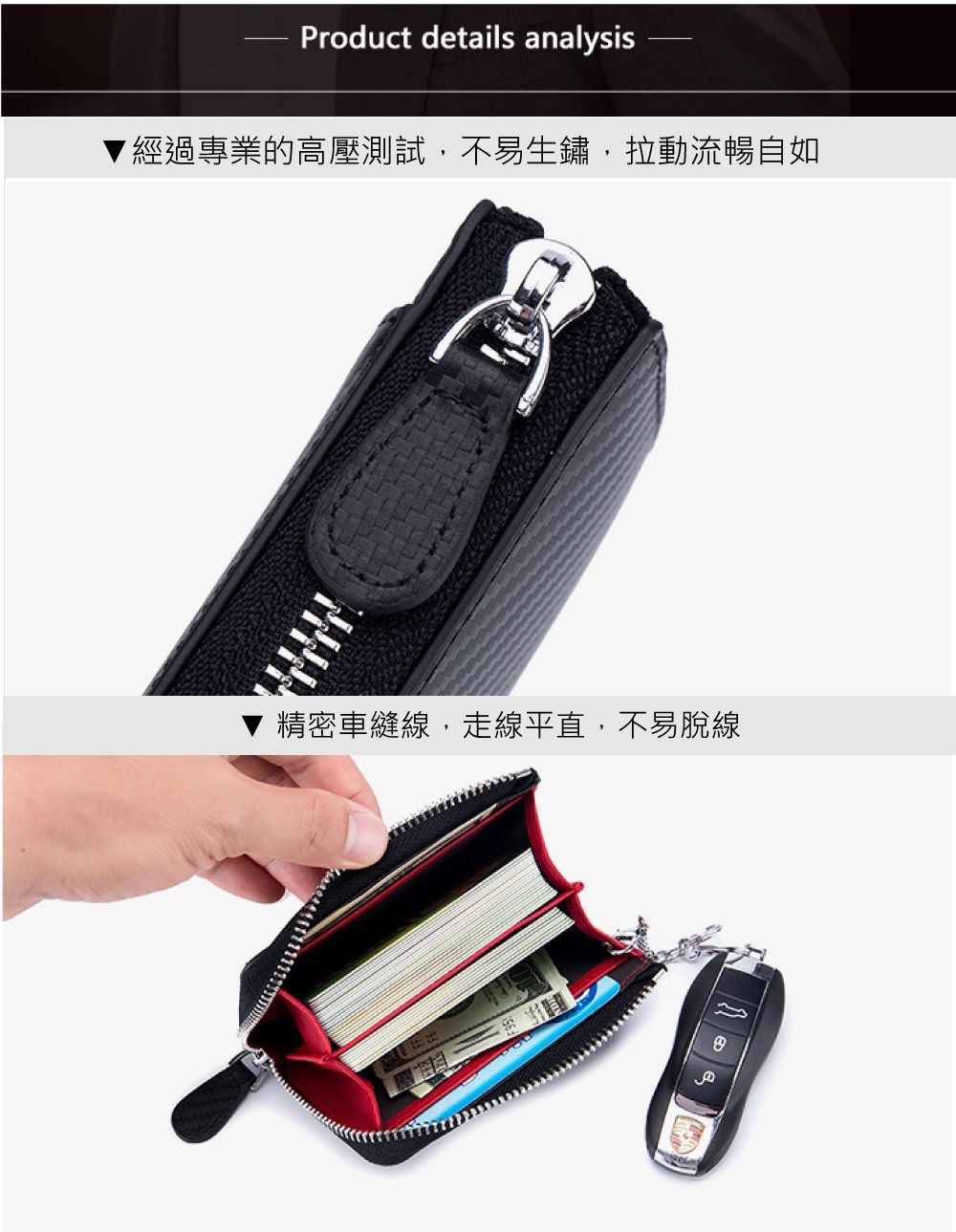 Product details analysis經過專業的高壓測試,不易生鏽,拉動流暢自如精密車縫線,走線平直,不易脫線
