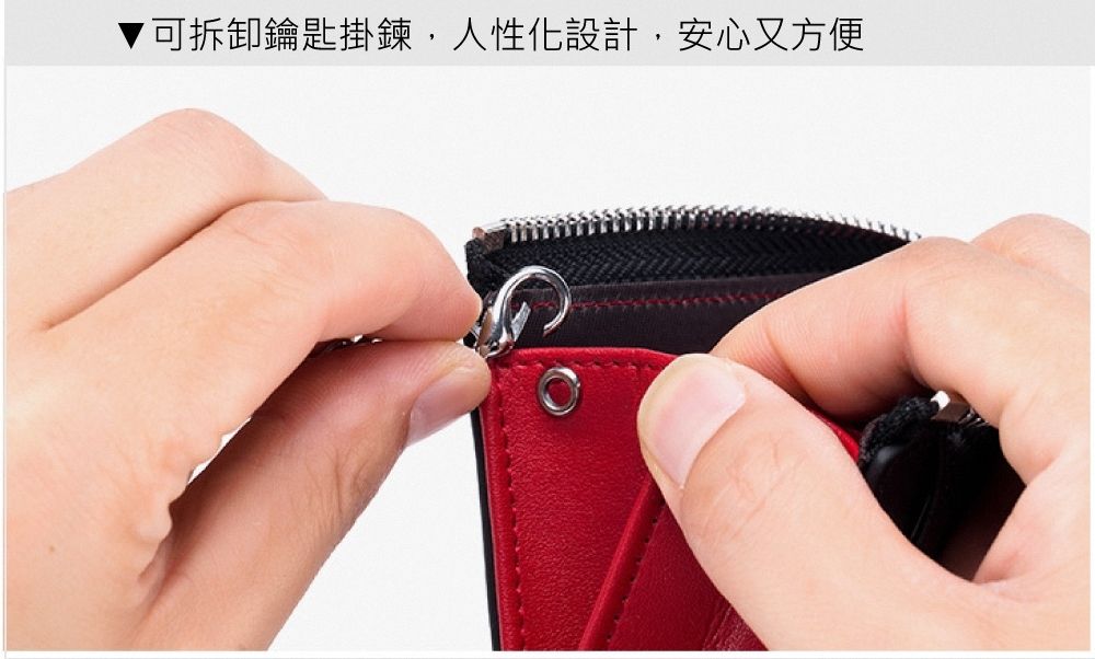 可拆卸鑰匙掛鍊,人性化設計,安心又方便