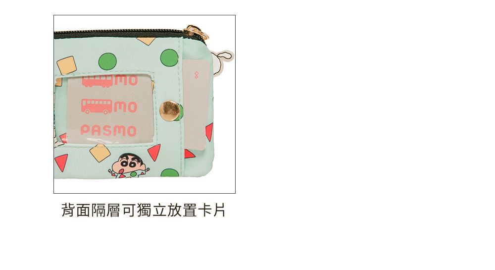 PASMO背面隔層可獨立放置卡片